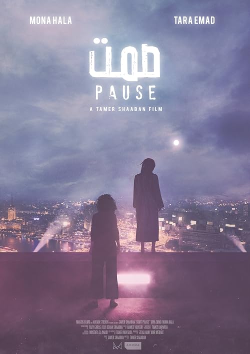Pause