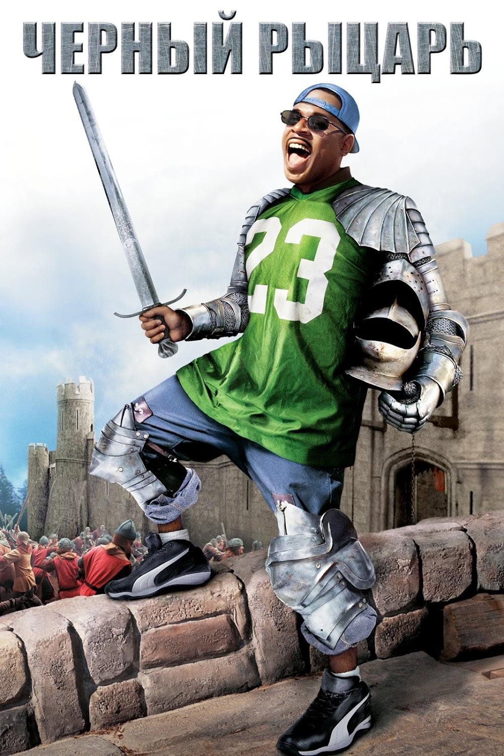 Black Knight