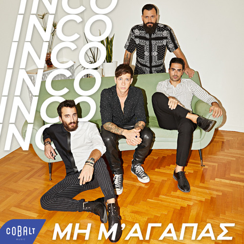 Inco - mi m' agapas