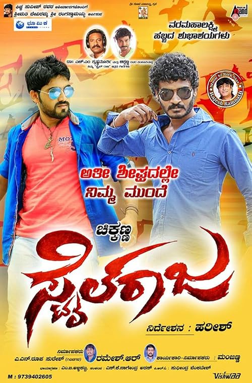 Style Raja
