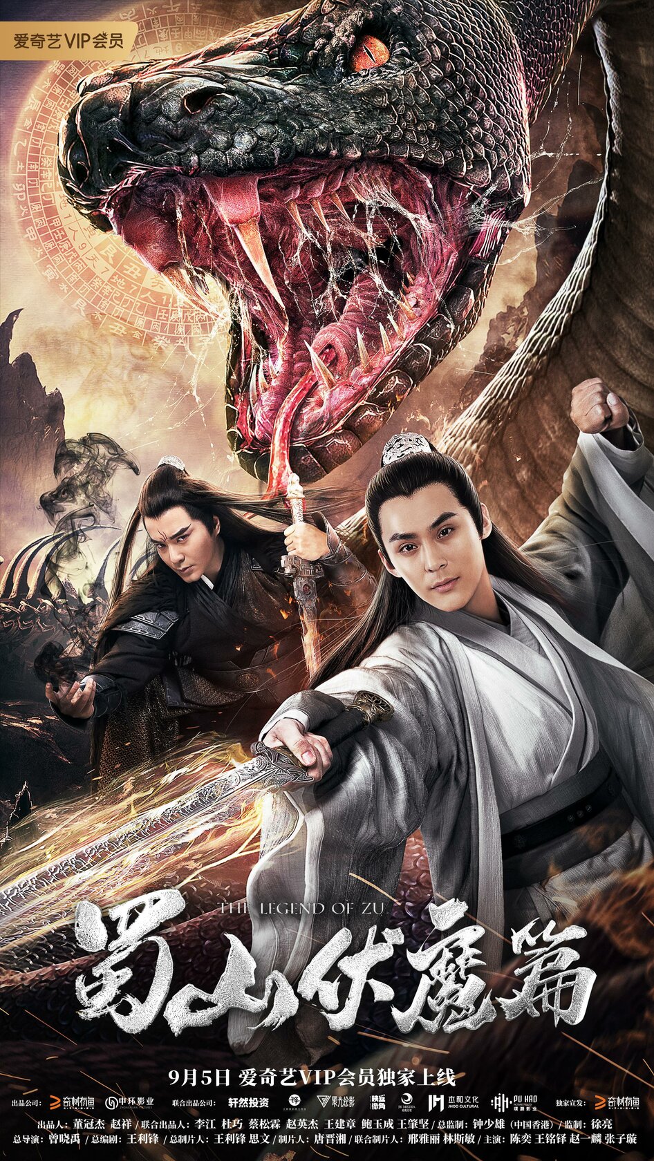 Shu shan fu mo pian