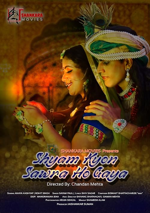 Shyam Kyon Sawra Ho Gaya