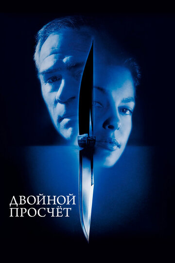 Doppelmord
