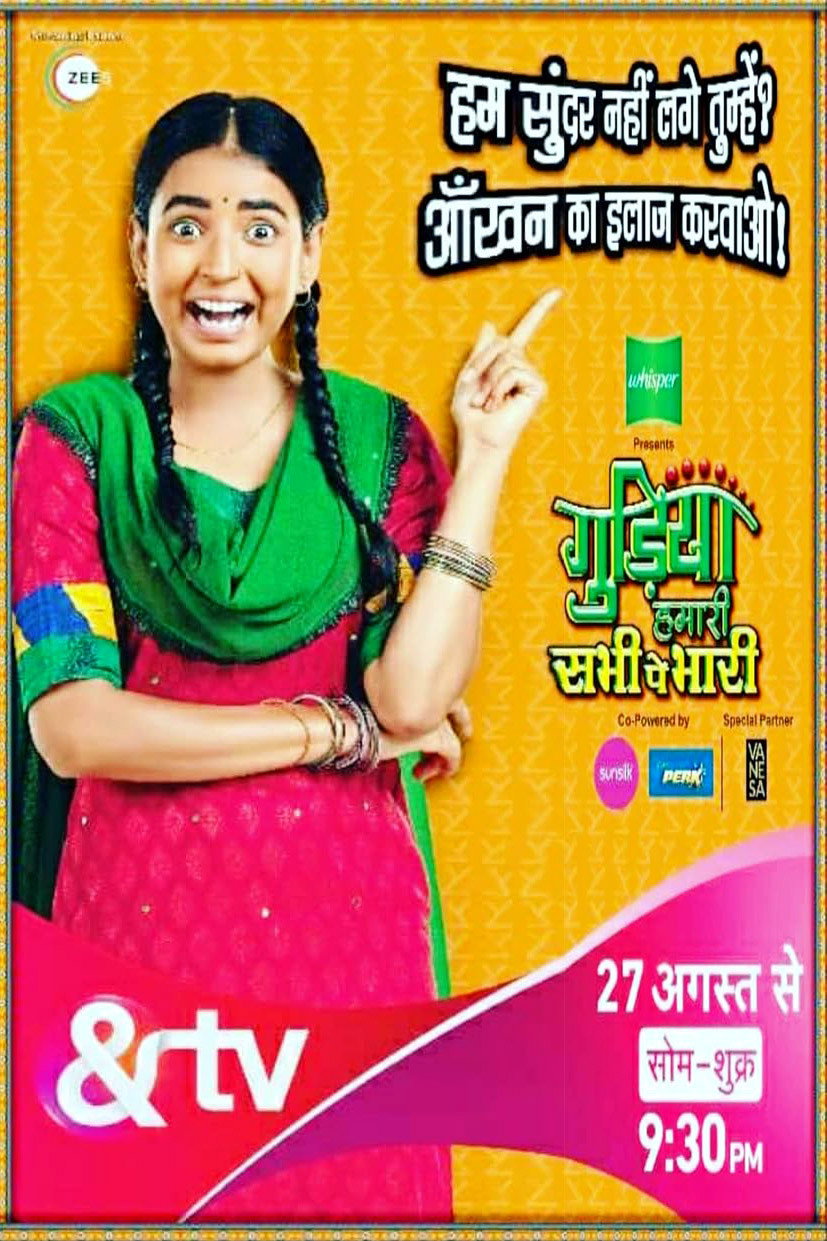 Gudiya Humari Sabhi Pe Bhaar