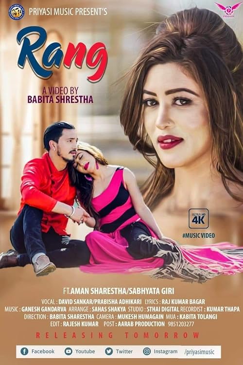 Rang
