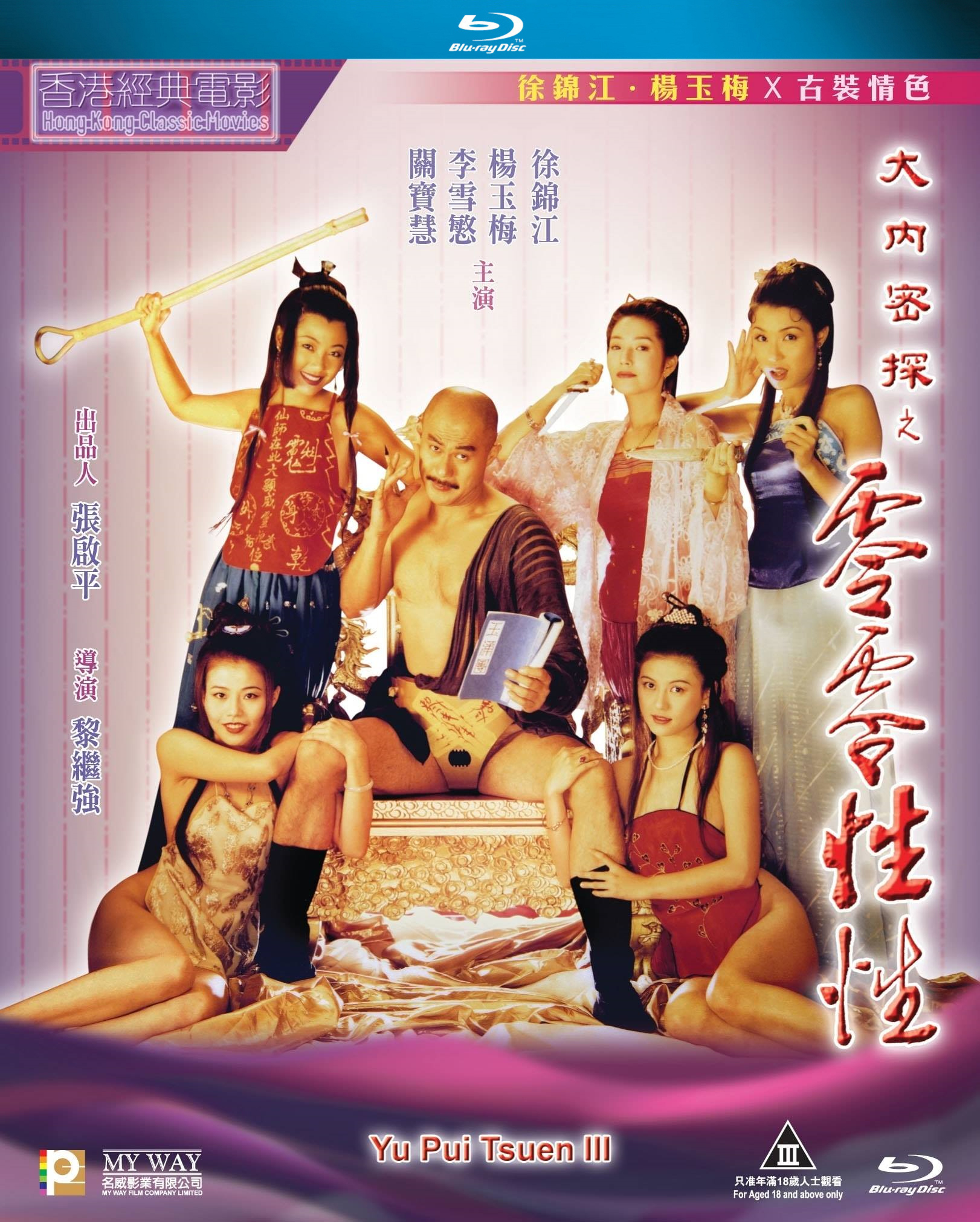 Dai lap mat tam: Ling ling sing sing