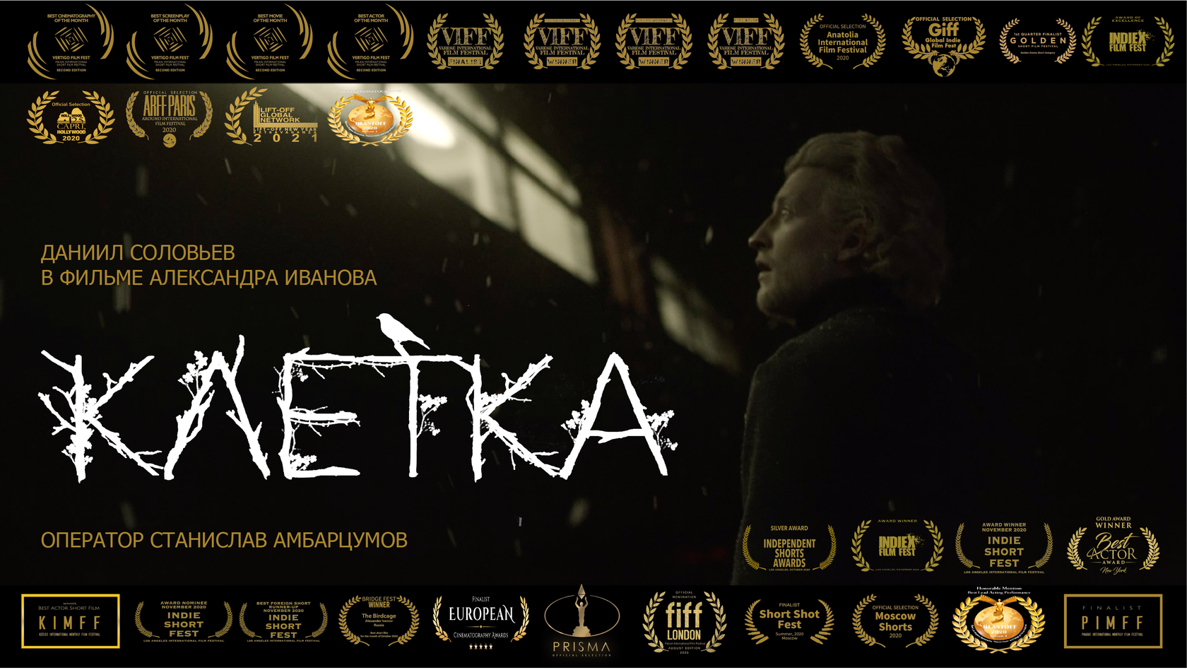 Клетка