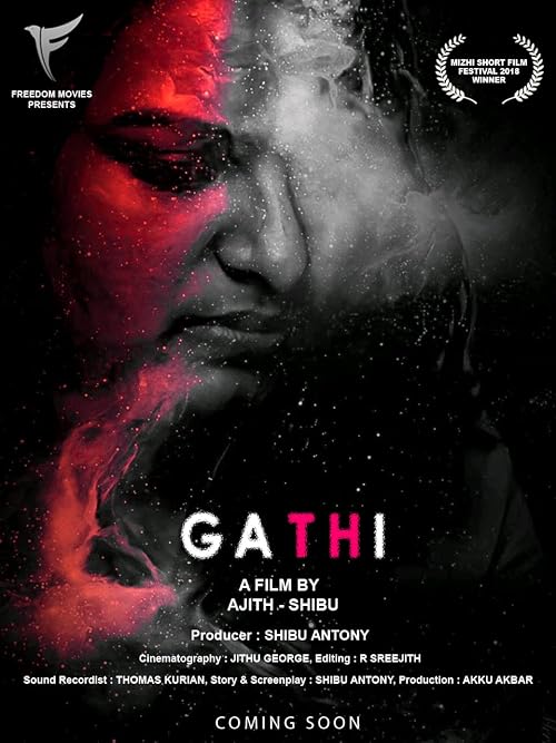 Gathi