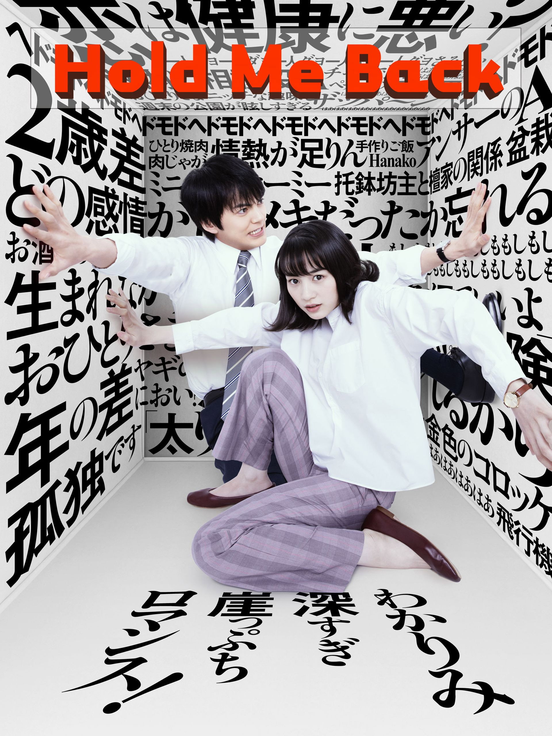 Watashi wo kuitomete