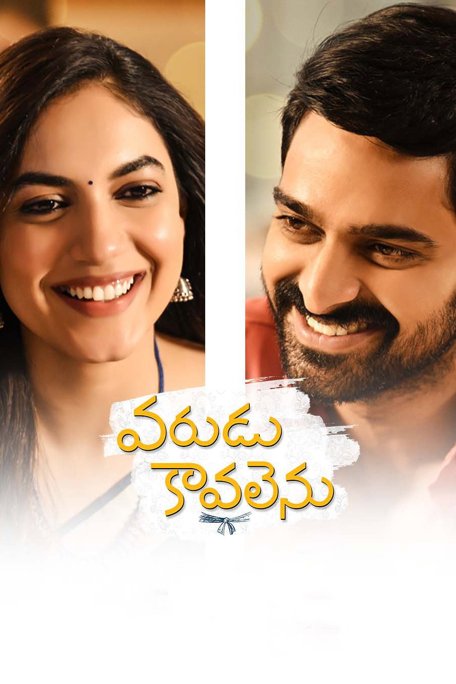 Varudu Kaavalenu
