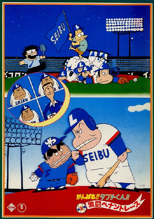 Ganbare!! Tabuchi kun!! Gekito penanto resu