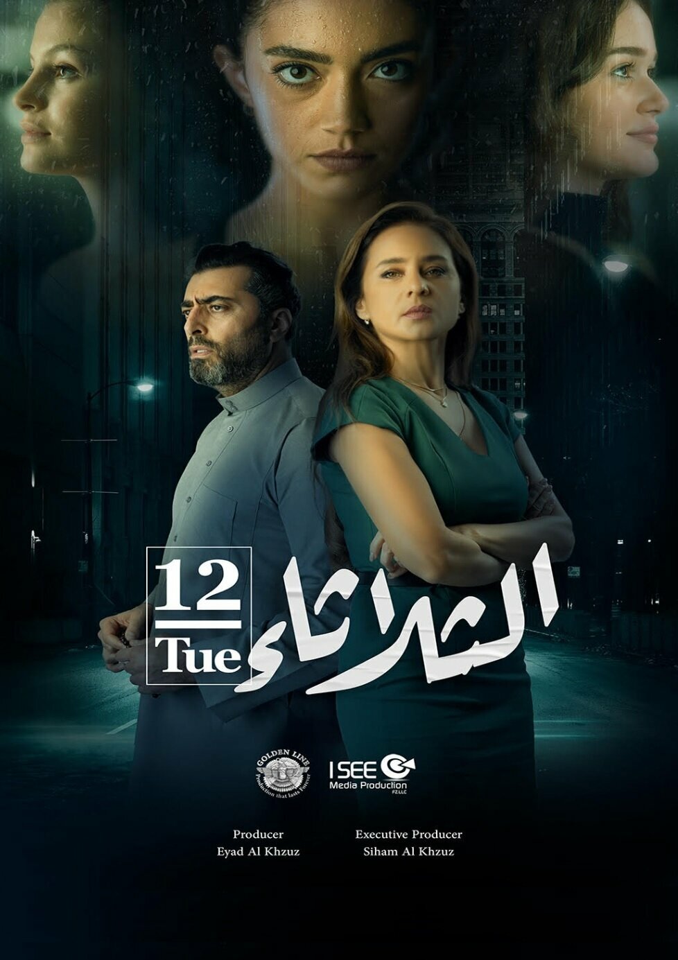 Tuesday 12