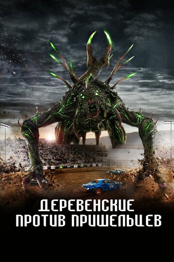 Alien Country