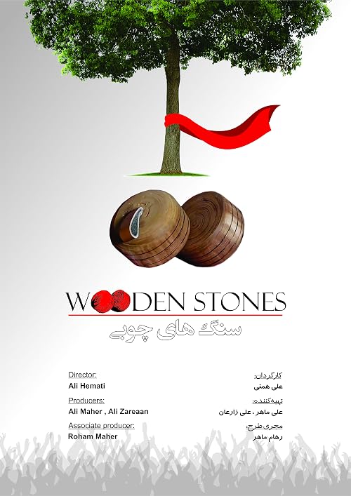Wooden Stones