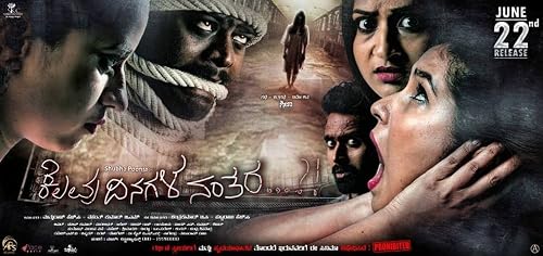 Kelavu Dinagala Nanthara