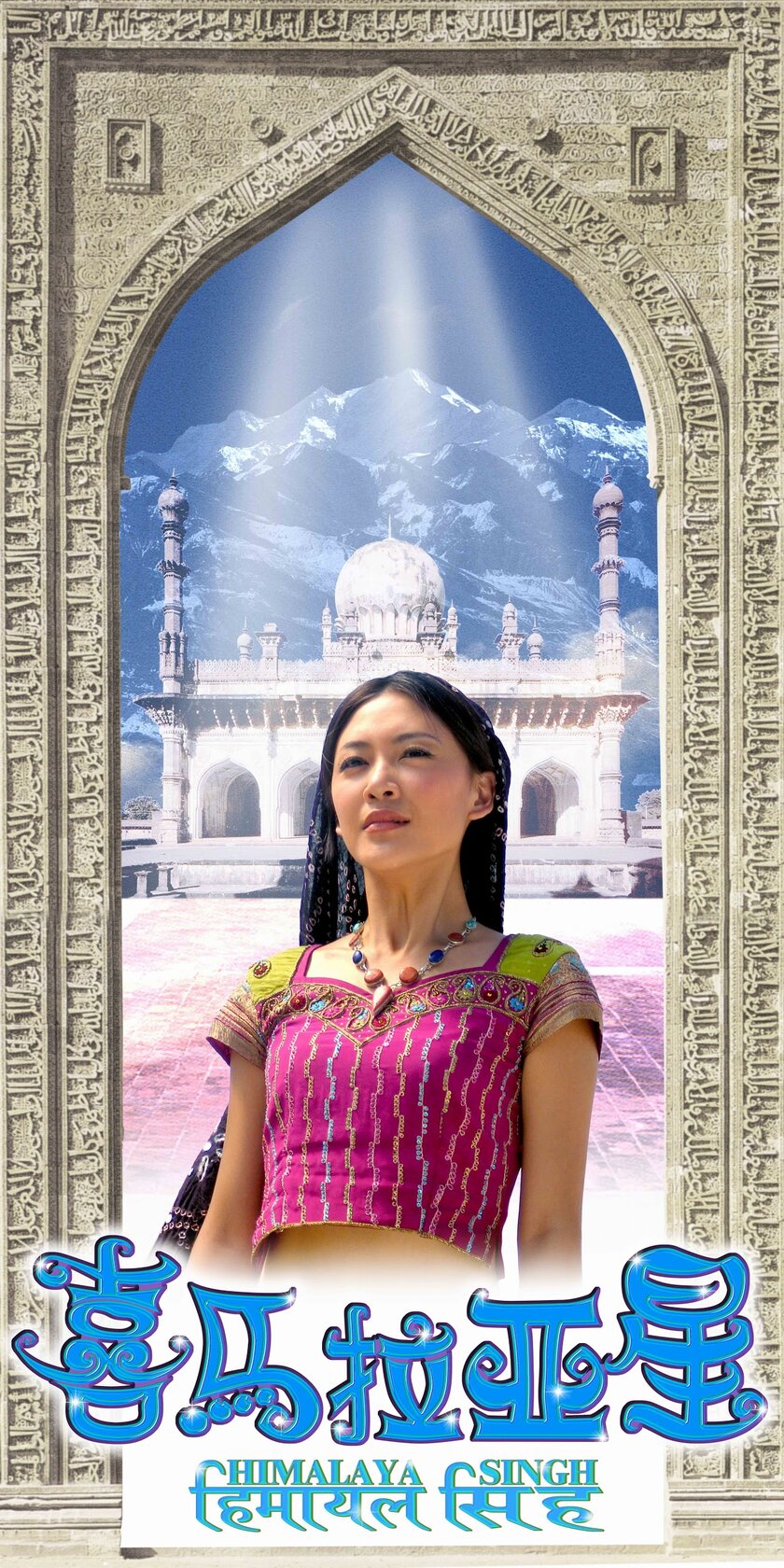 Hei ma lai ah sing