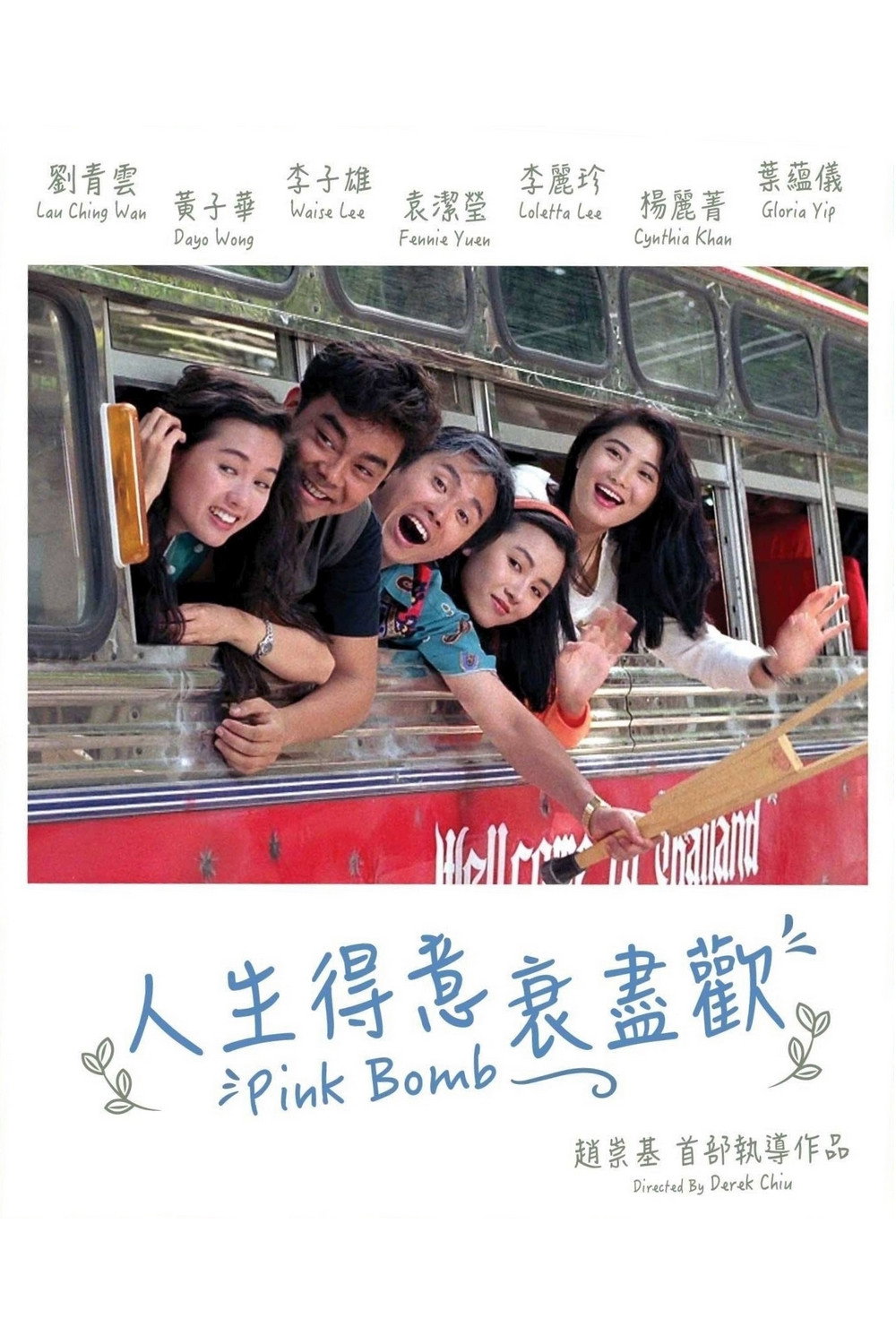 Yan sang dak yee sui jun foon