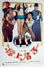 Liang shang jun zi