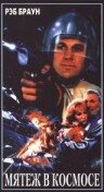 Space Mutiny