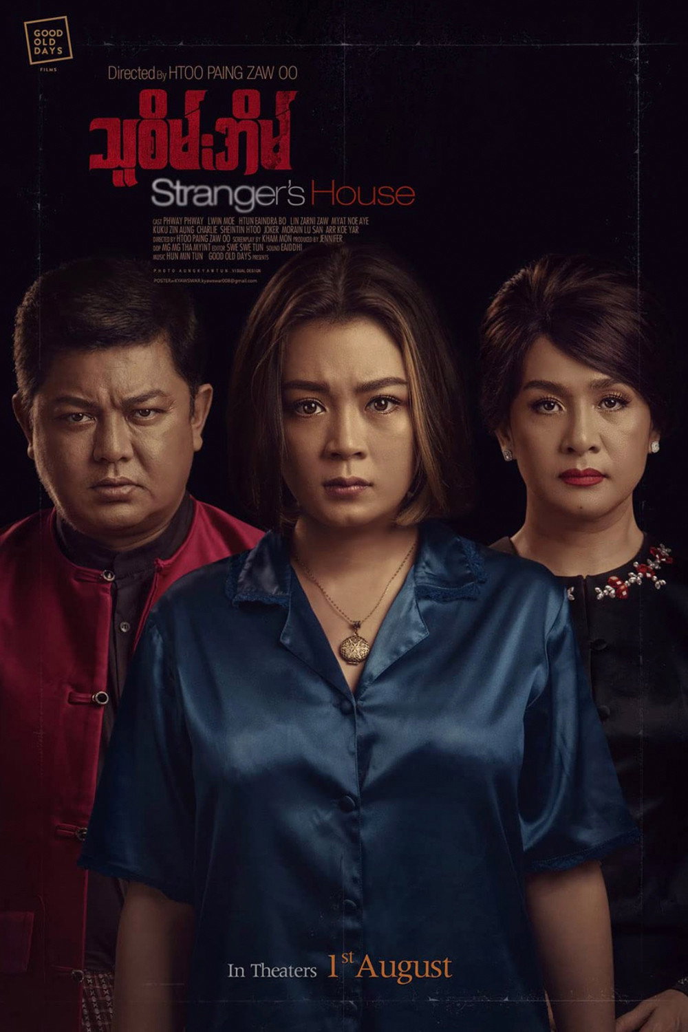 Stranger's House Tha Sein Eain