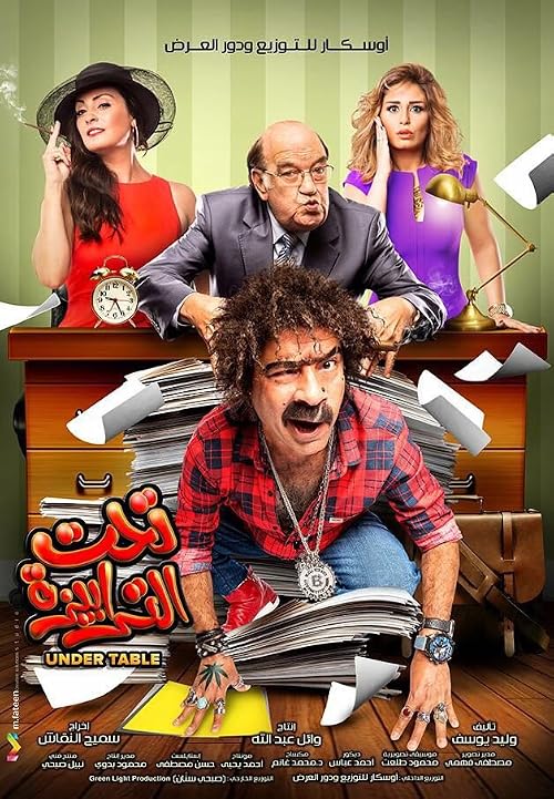 Taht el-Tarabizah
