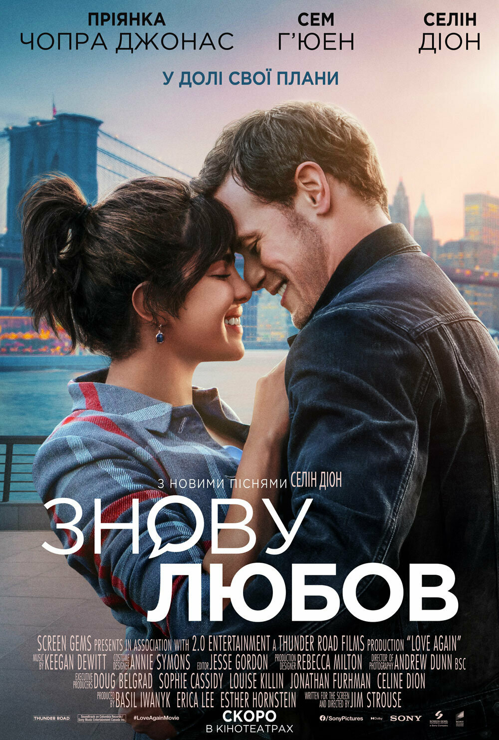 Love Again