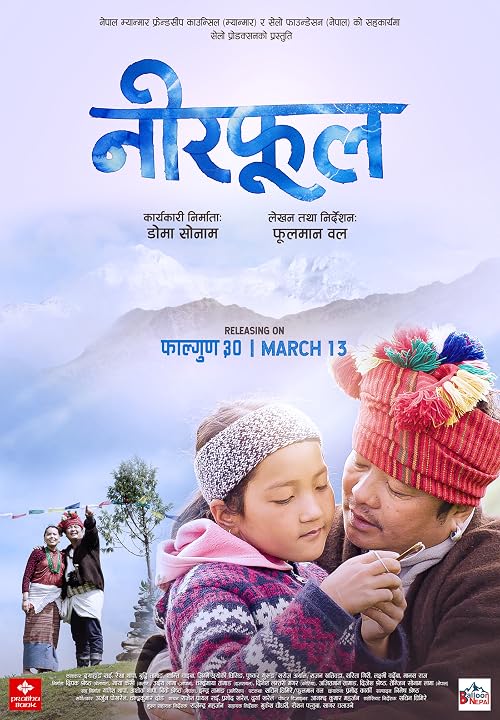 Neerphool