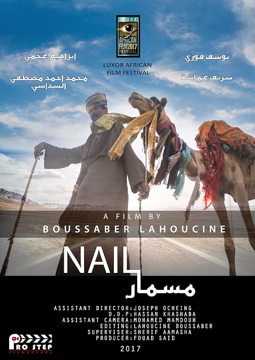 Mismar (NAIL)