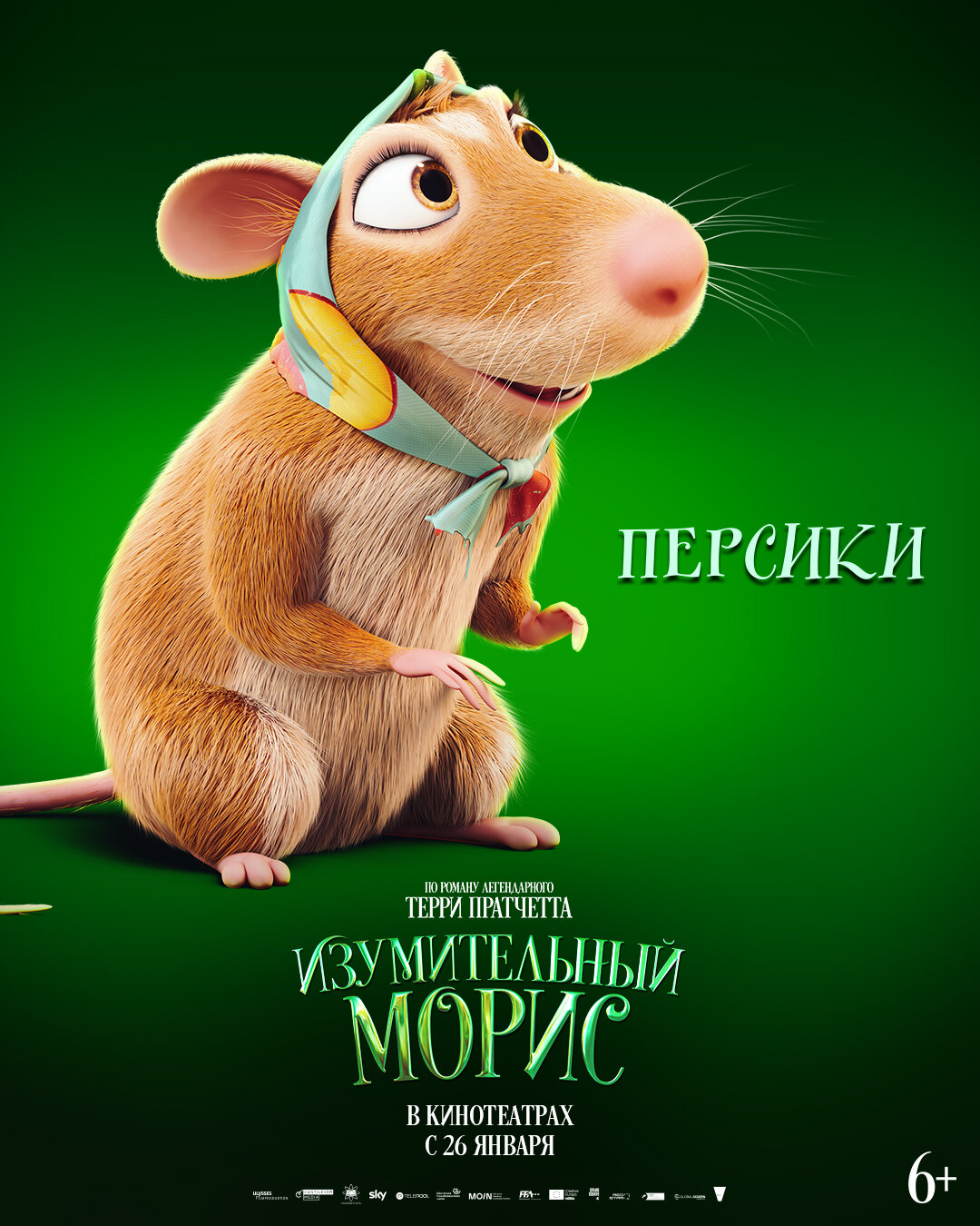 Miauricijus Puikusis
