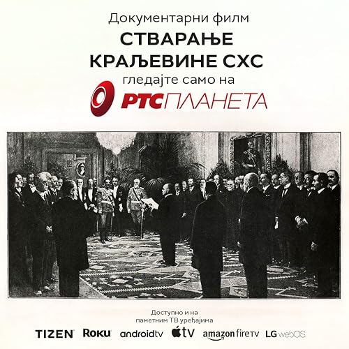 Stvaranje Kraljevine SHS