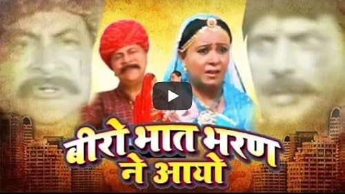 Beero Bhat Bharan Ne Aayo