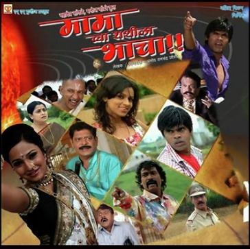 Mamachya Rashila Bhacha