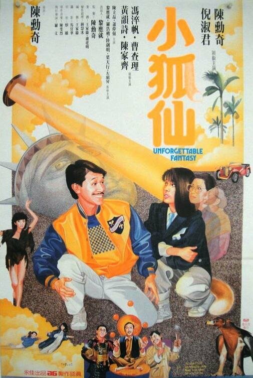Siu wu sin