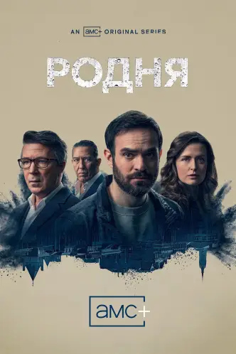 Клан