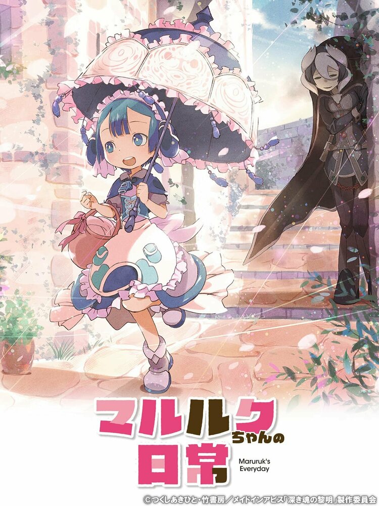 Made in Abyss: Maruruk's Everday