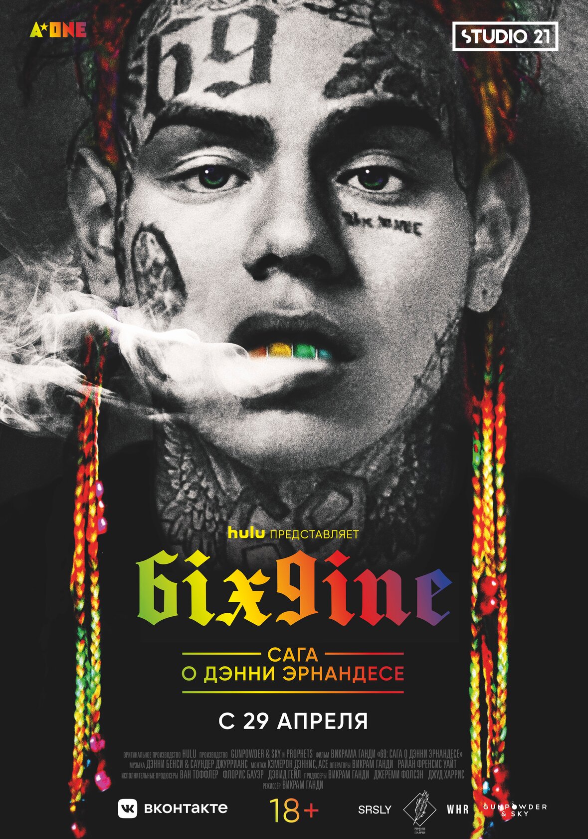6ix9ine: Історія Денні Ернандеса