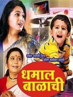 Dhamaal Balachi