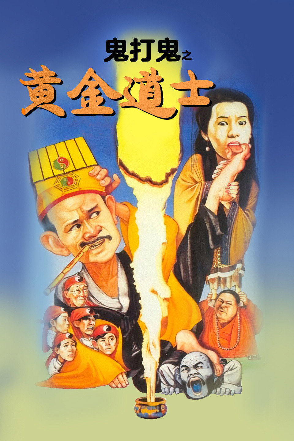Huang jin dao shi