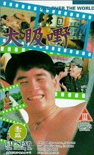 Da jie ye