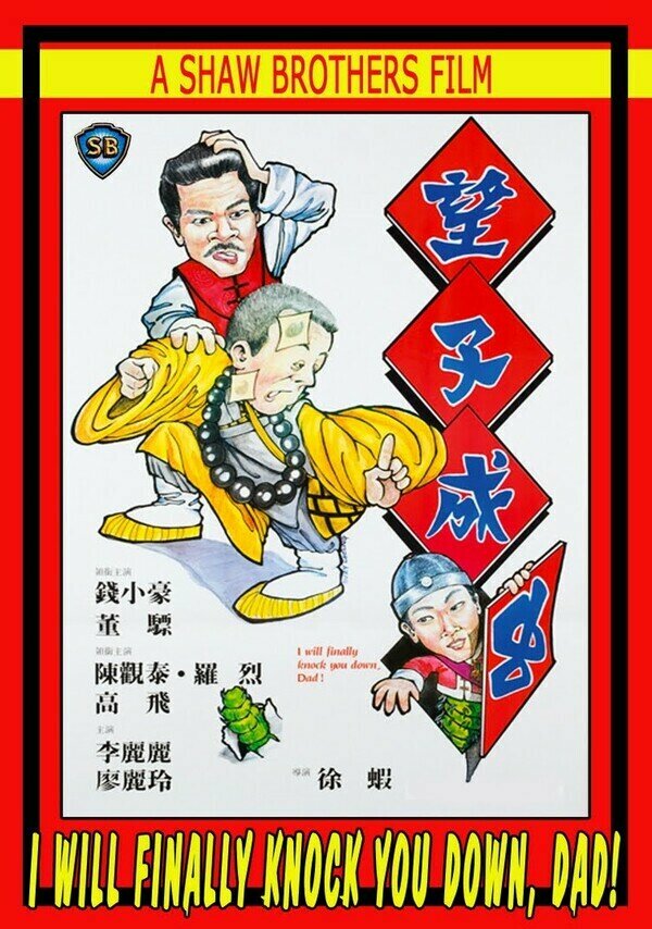 Wang zi cheng chong