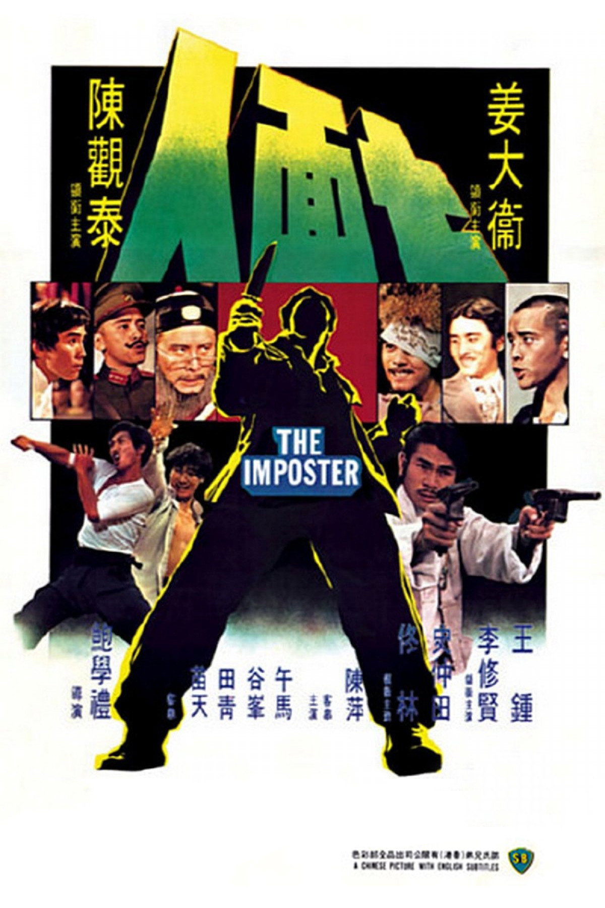 Qi mian ren