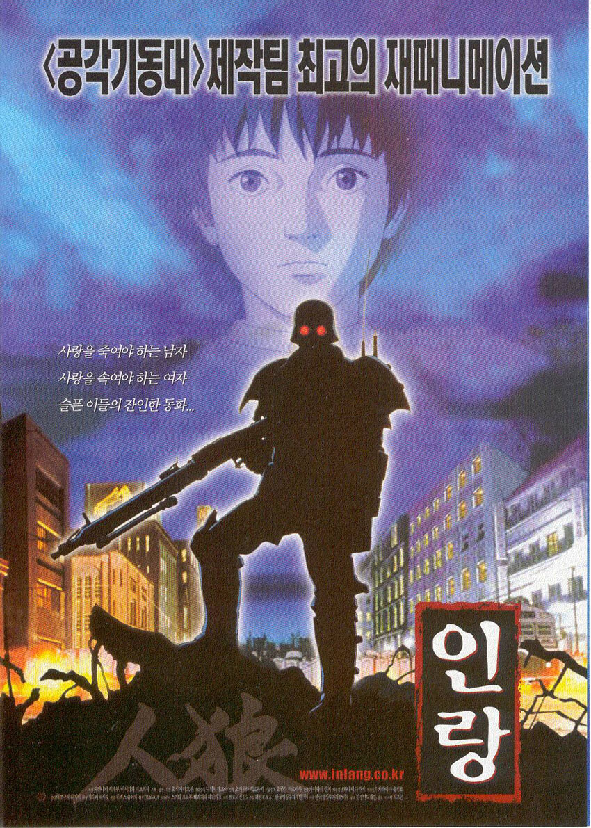 Jin-roh: The Wolf Brigade