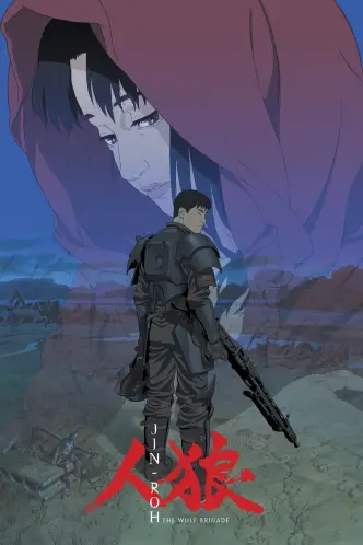 Jin-roh: The Wolf Brigade