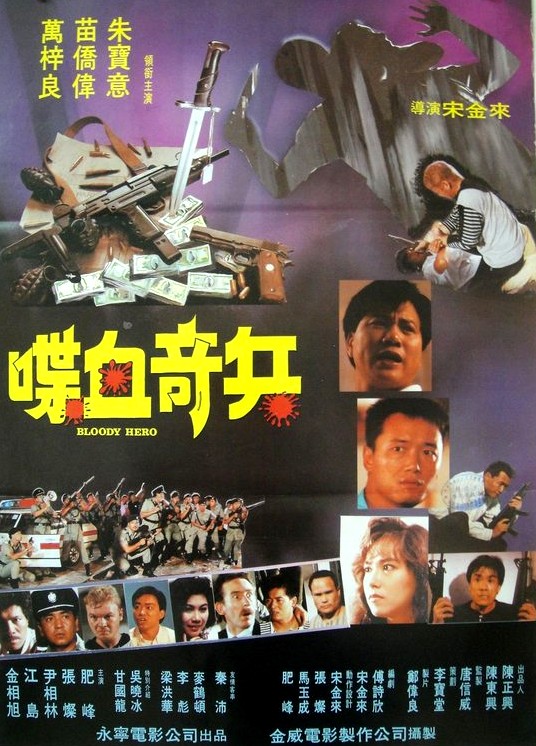 Dip huet kei bing