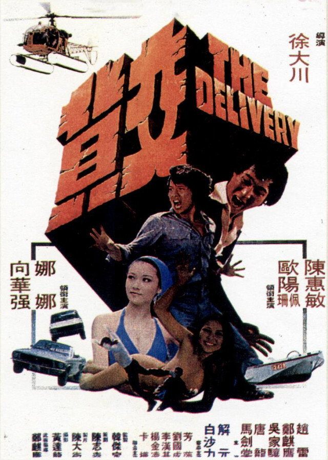 Jiao huo