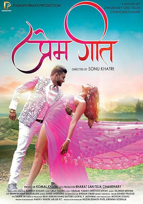 Prem Geet