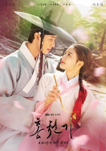 Hong Cheon Gi