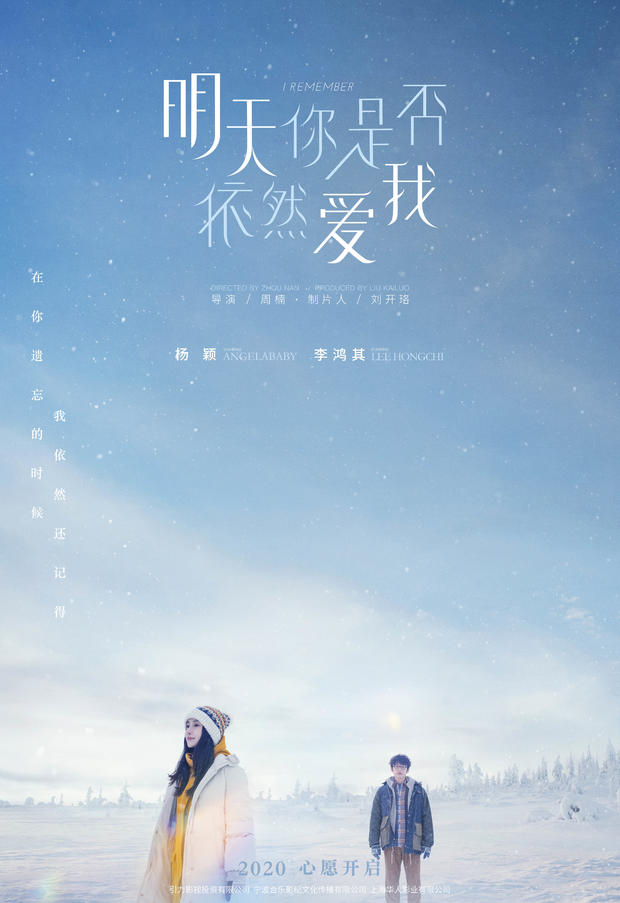 Ming tian ni shi fou yi ran ai wo
