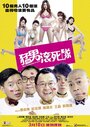 Mang nam gwan sei dui