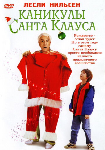 Hallo, ich bin der Weihnachtsmann!